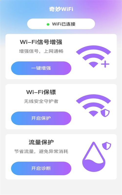 王牌智慧星app[图2]