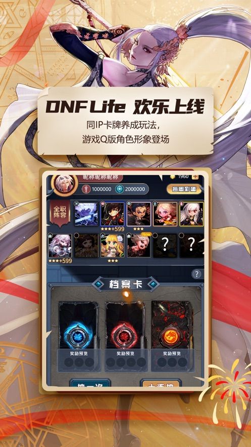 DNF助手官方图片1