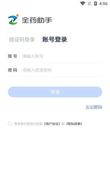 全药助手app[图1]