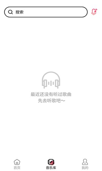 听歌识曲快app[图1]