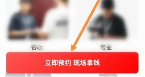 找靓机怎么预约上门回收图片4