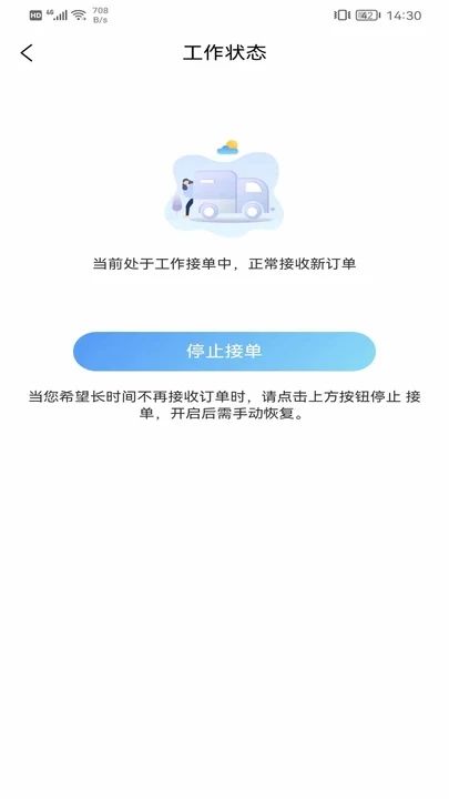 酷鸟众包app图片2