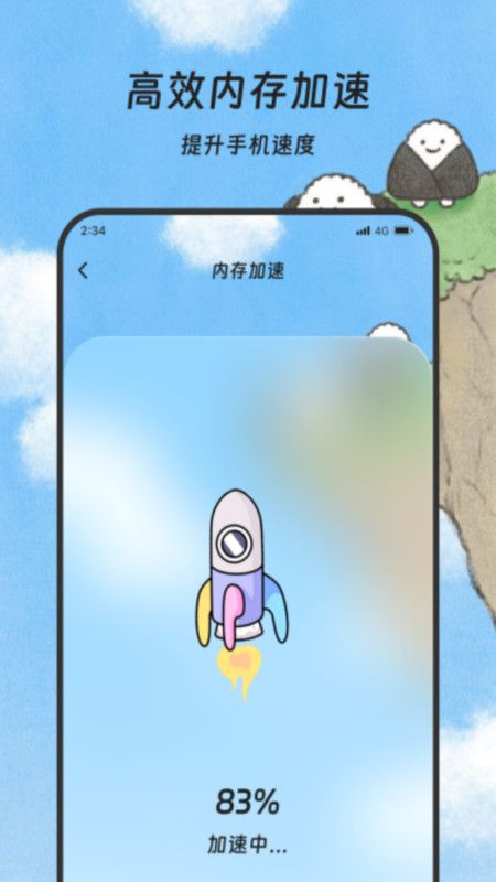 煜龙手机清理app[图1]