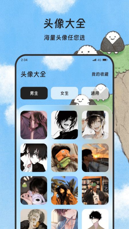 煜龙手机清理app[图2]