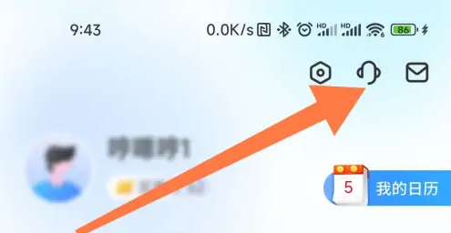 买单吧怎么查年费信息图片2