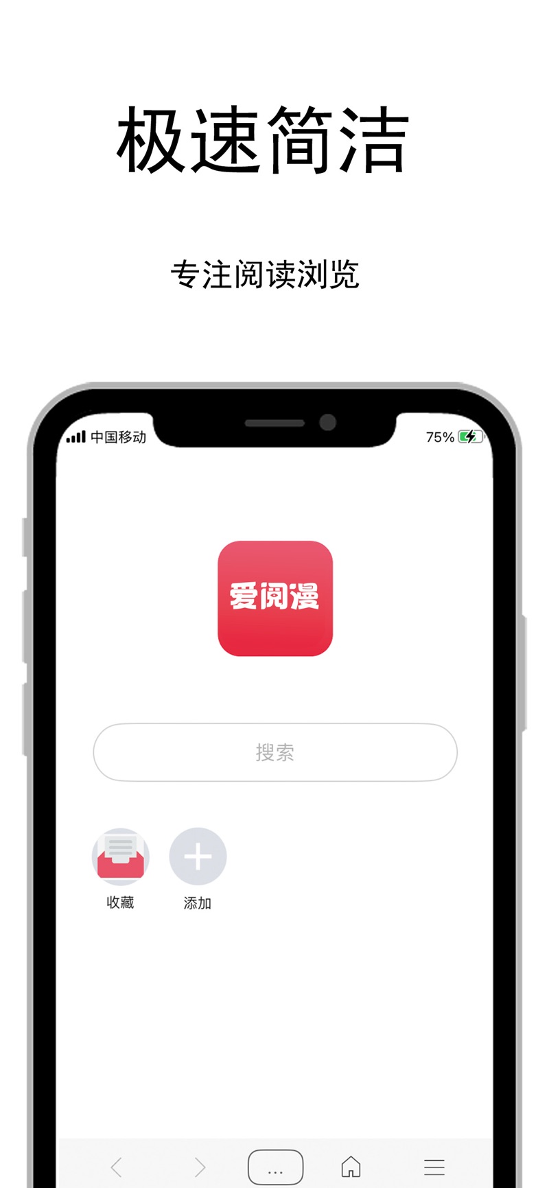 爱阅漫app[图1]