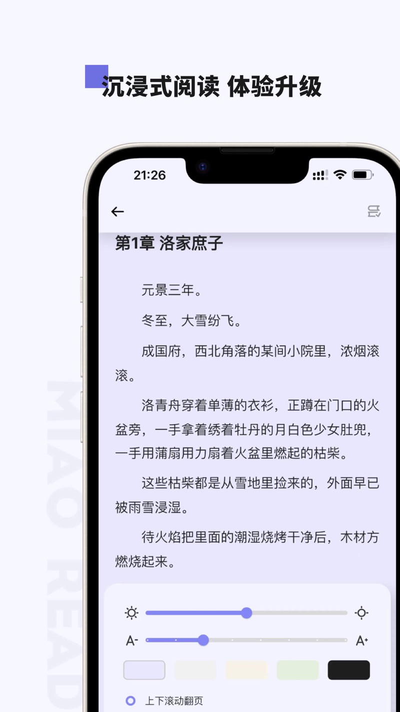 小喵看书app[图2]