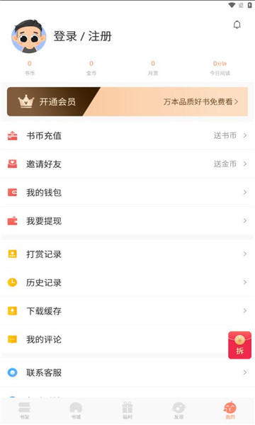 有部小说app[图3]