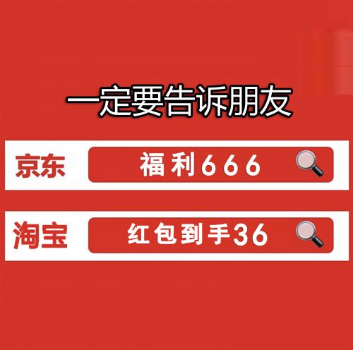 2024淘宝京东618活动攻略一览图片2