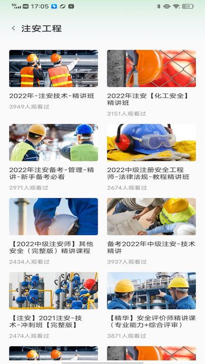 连工宝app[图2]