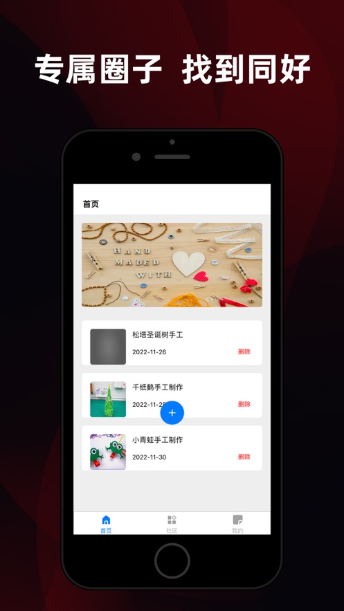 艾豆社区app[图2]