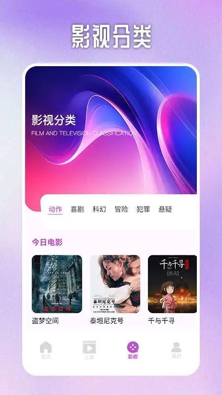 喵影视tv投屏app[图1]