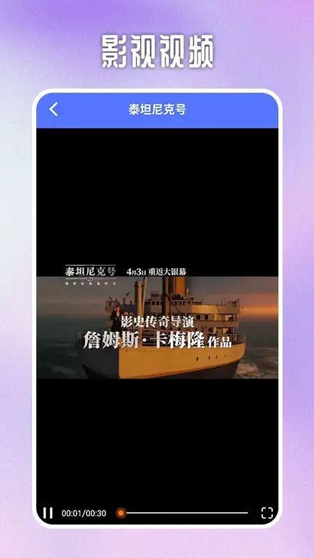 喵影视tv投屏app[图3]