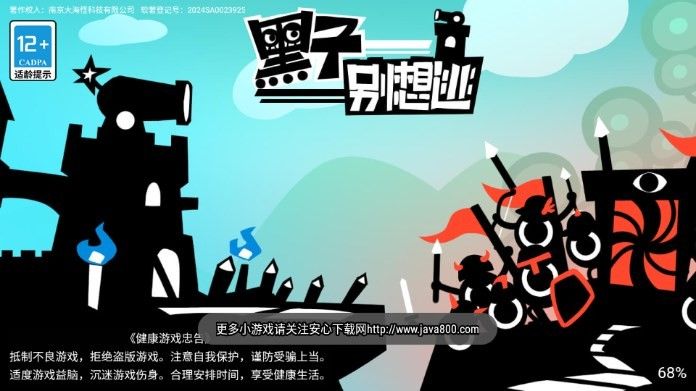 黑子别想跑免广告版[图2]