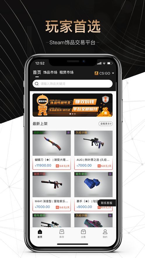 悠悠有品游戏饰品交易平台app[图1]