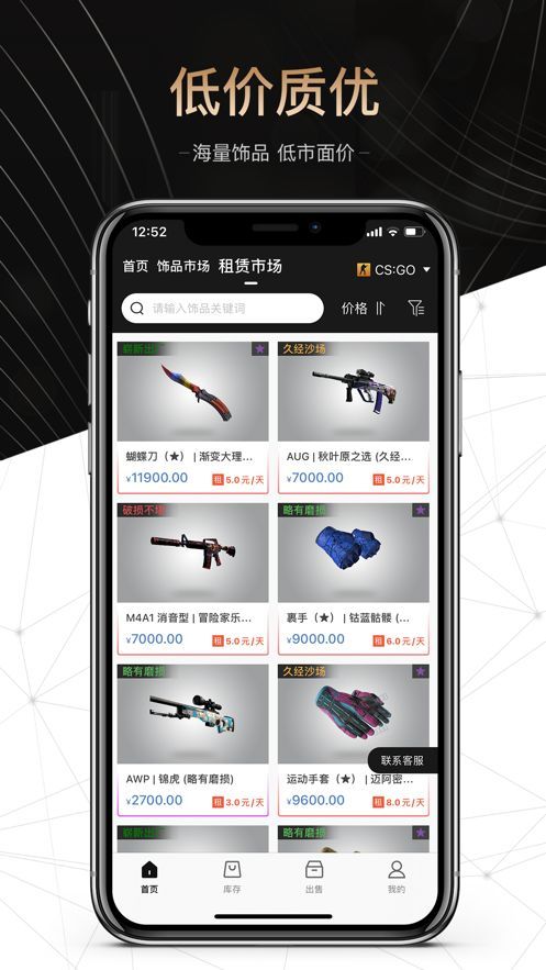 悠悠有品游戏饰品交易平台app[图3]