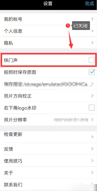 水印相机怎么关闭拍照声音图片4