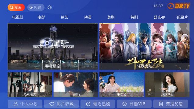 百家TVMaxapp[图3]