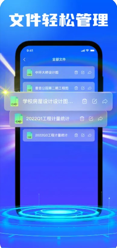 锡恩cad软件app[图2]