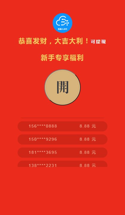 云集智赚app[图3]