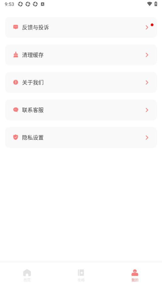 光环攻略助手app[图1]