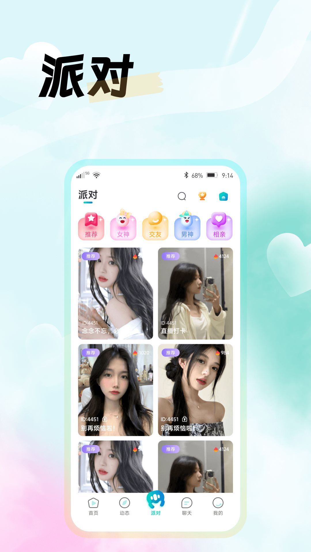 西瓜语聊app[图3]