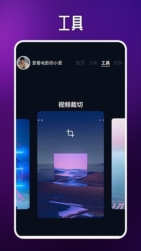 蓝映影视投屏app[图1]