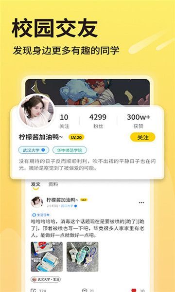 小欣同学app[图2]