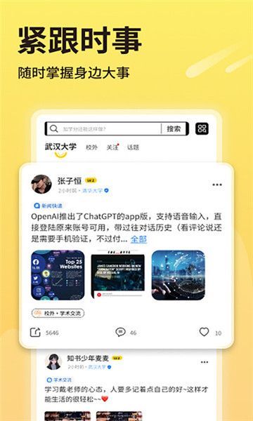 小欣同学app[图3]