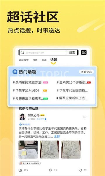 小欣同学app[图1]