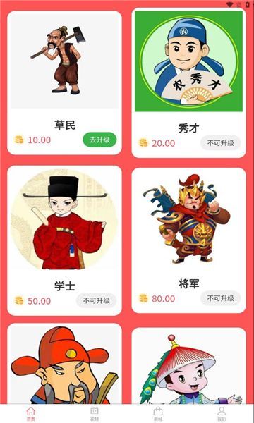 九三零趣玩app图片1