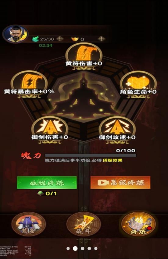 除魔向前冲游戏[图2]