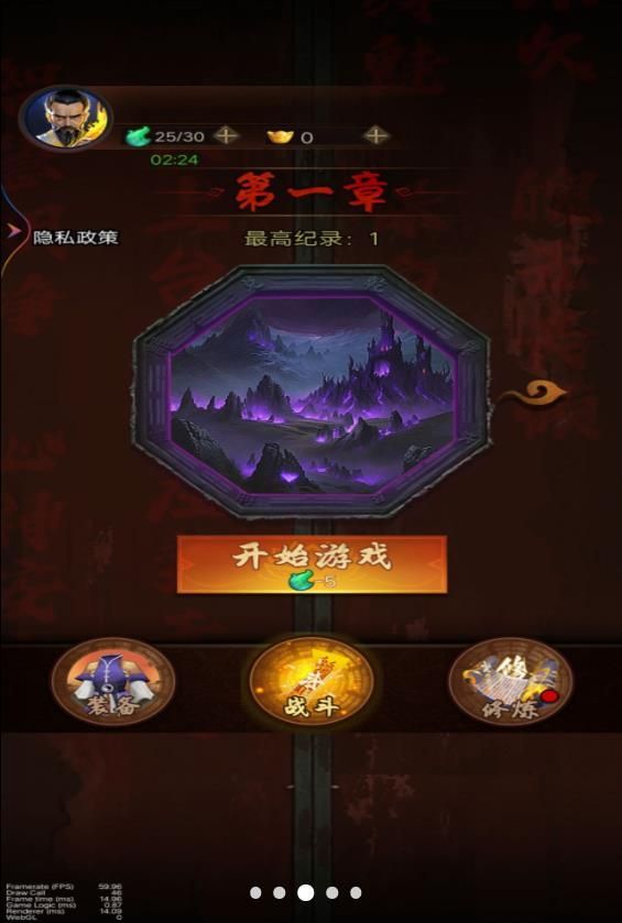 除魔向前冲游戏[图1]