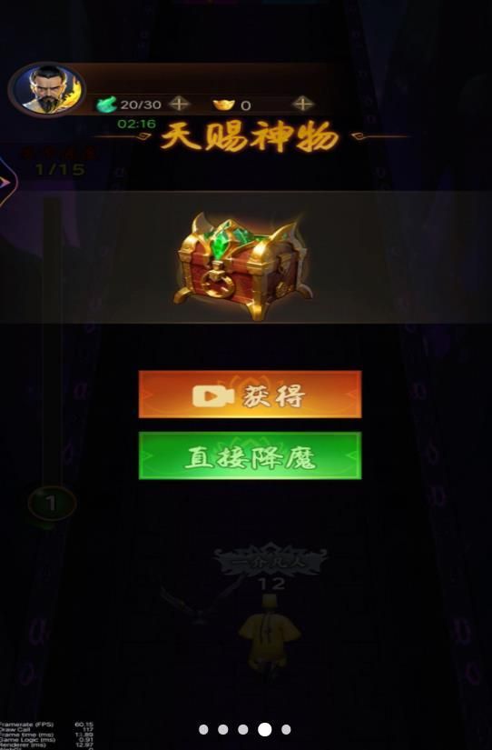 除魔向前冲游戏[图3]