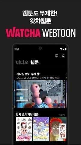 WATCHA韩剧app[图1]