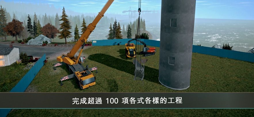 ConstructionSimulator4中文版[图2]