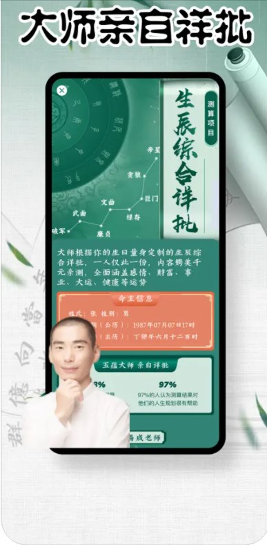 梧禹万年历老黄历经典版app图片2