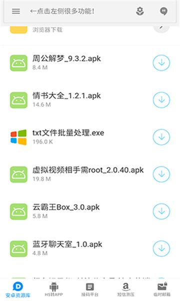 沐丰资源库app[图1]