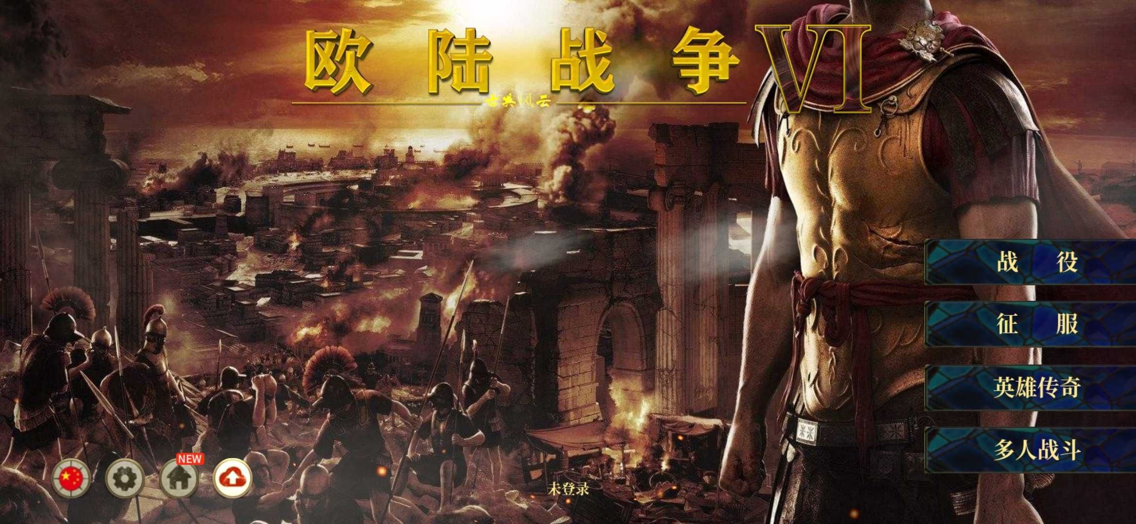 欧陆战争6古典风云mod[图3]