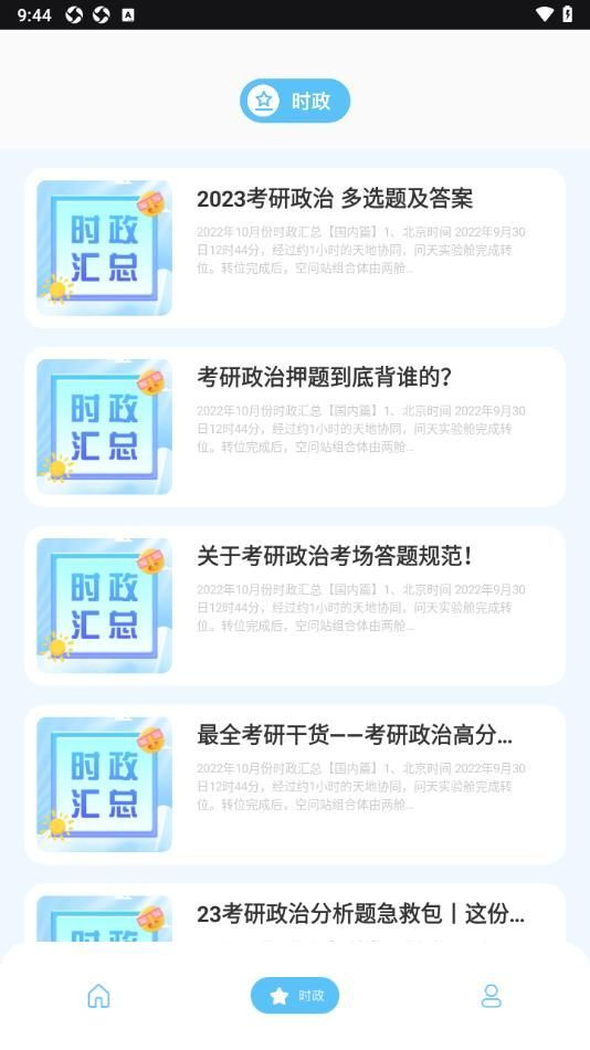 国图公开课app[图1]