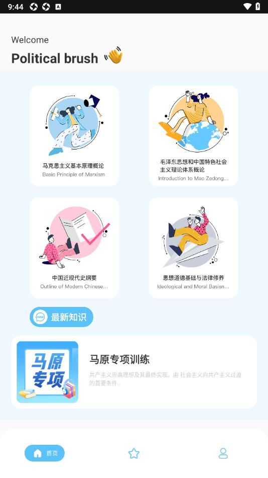 国图公开课app[图2]