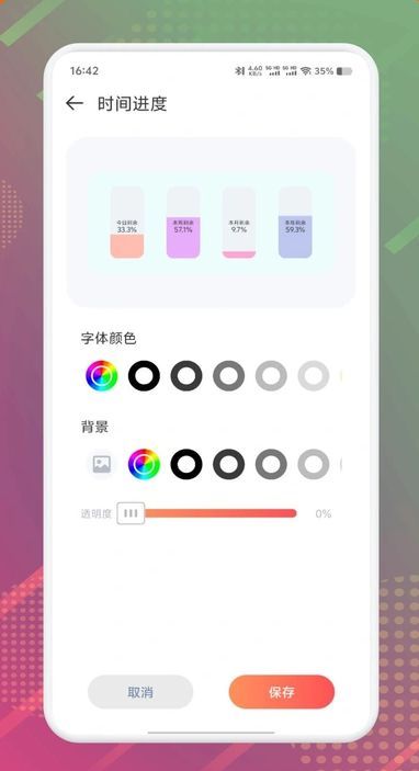 DIY主题组件库app[图2]