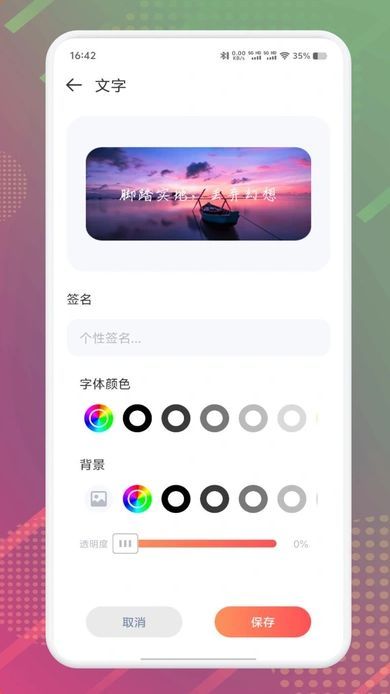 DIY主题组件库app[图1]