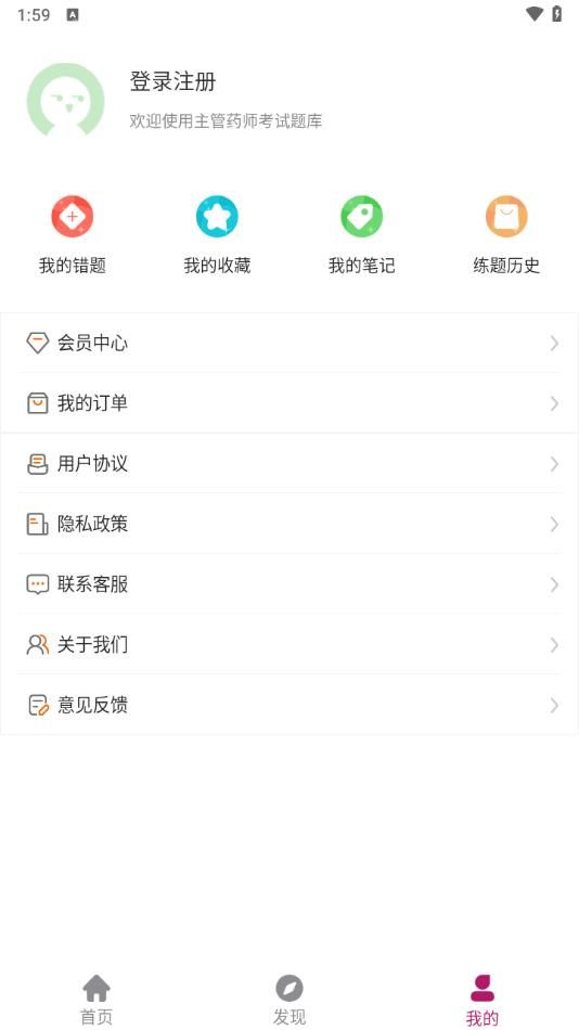 主管药师刷题狗app图片1