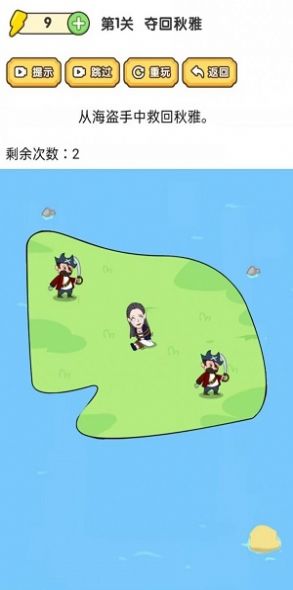 脑洞大师傅免广告版[图1]