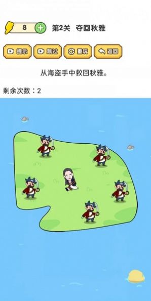 脑洞大师傅免广告版[图3]