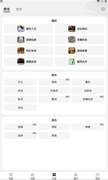 栗知小说app[图3]