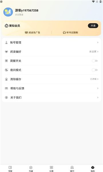 栗知小说app[图1]