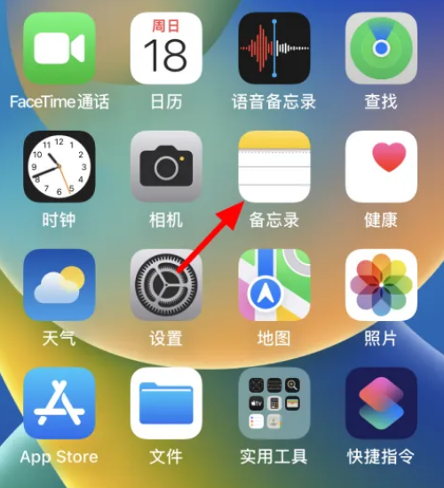 iPhone手机怎么锁定备忘录图片2