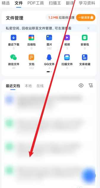 QQ浏览器怎么编辑文件图片2